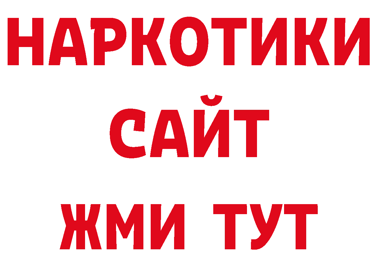 Где купить закладки? дарк нет состав Данков